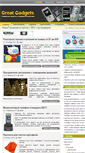 Mobile Screenshot of greatgadgets.ru